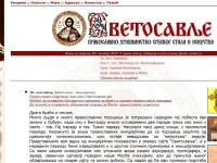Молба Патријарху Српске Цркве за оснивање Одељења за православну породицу