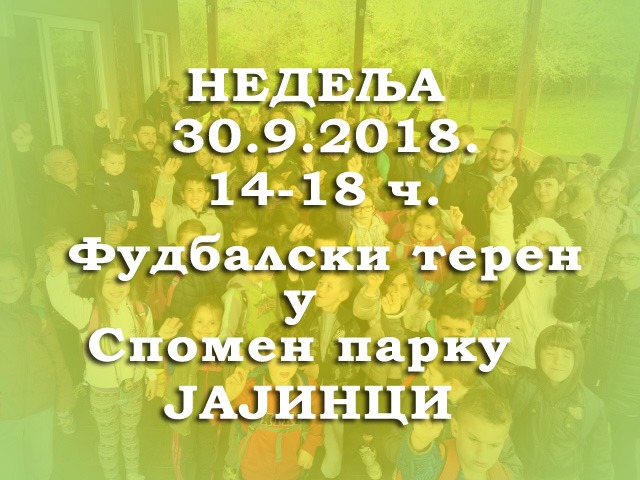 Позив на дружење православних породица: недеља, 30.септембар, 14-18 часова, Јајинци